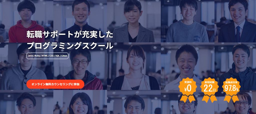 プログラマーを目指す20代を応援する ギークジョブ（GEEK JOB）