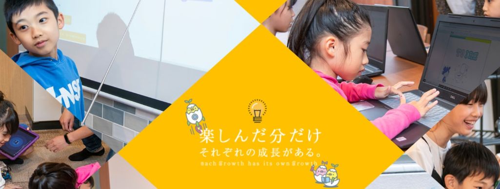 はじめてのパソコンから実践まで! 子どもプログラミングスクールegg