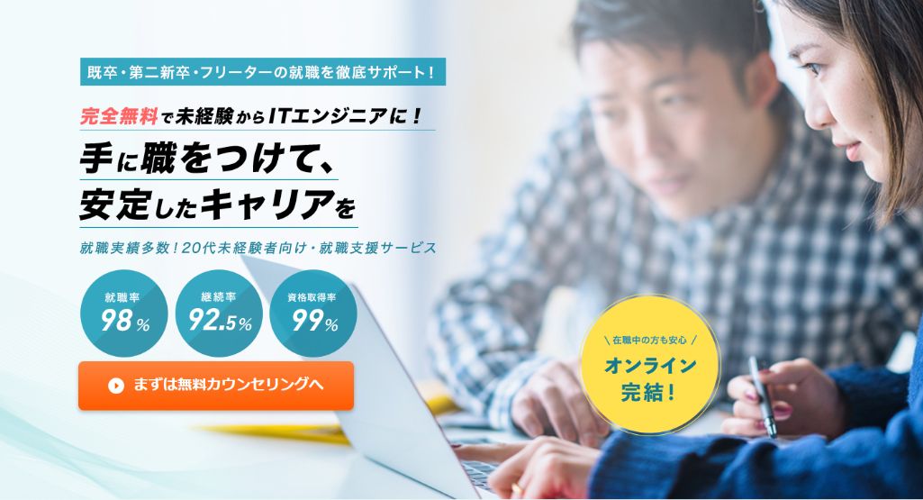 ネットワークエンジニアを目指せる ネットビジョンアカデミー