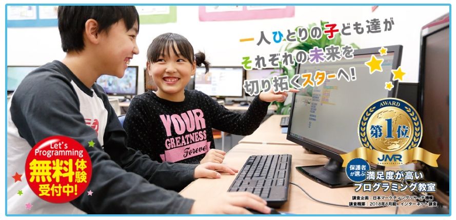 教育のプロが教える! STAR Programming SCHOOL(スタープログラミング)