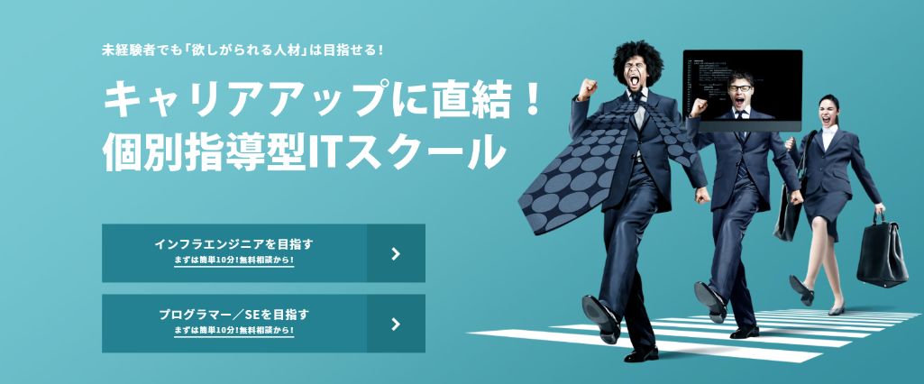 JavaとCCNAの2つから選べる ウズウズカレッジ