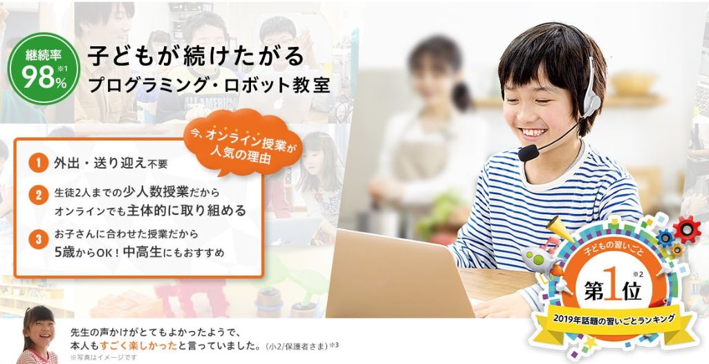 プログラミング初心者におすすめ! LITALICOワンダー