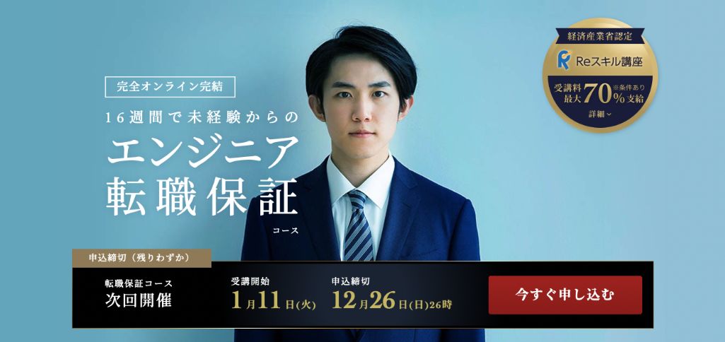 TechAcademy Pro(テックアカデミープロ)