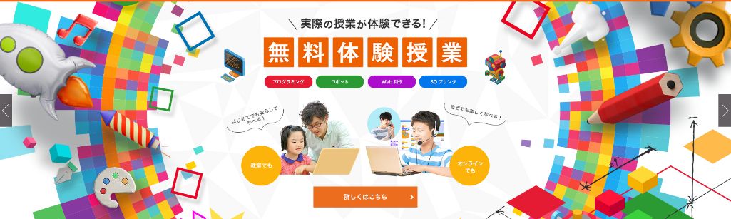 幼稚園年長から学べる LITALICOワンダー