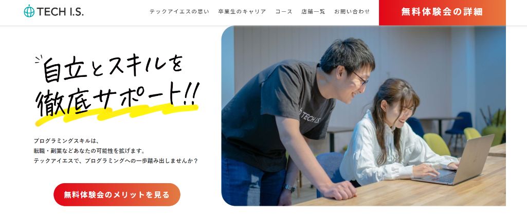 TECH I.S.(テックアイエス)