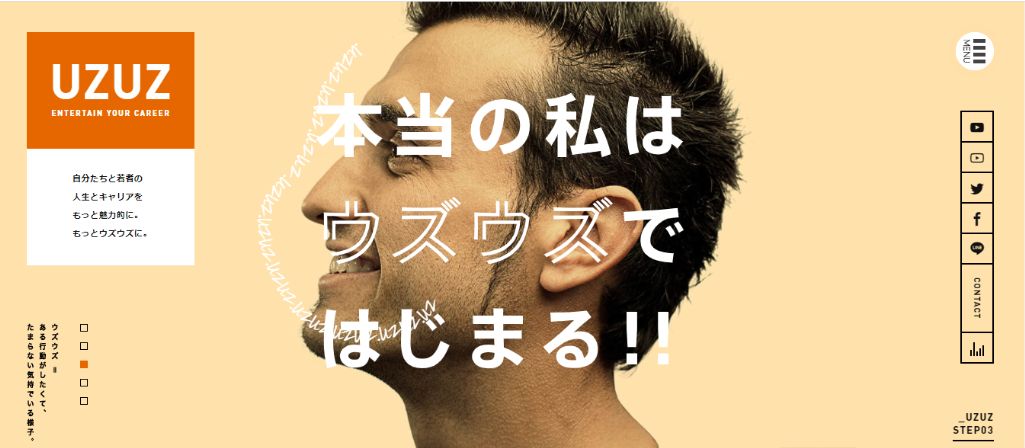 UZUZ IT|株式会社ウズウズ