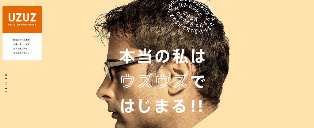 UZUZ IT|株式会社ウズウズ