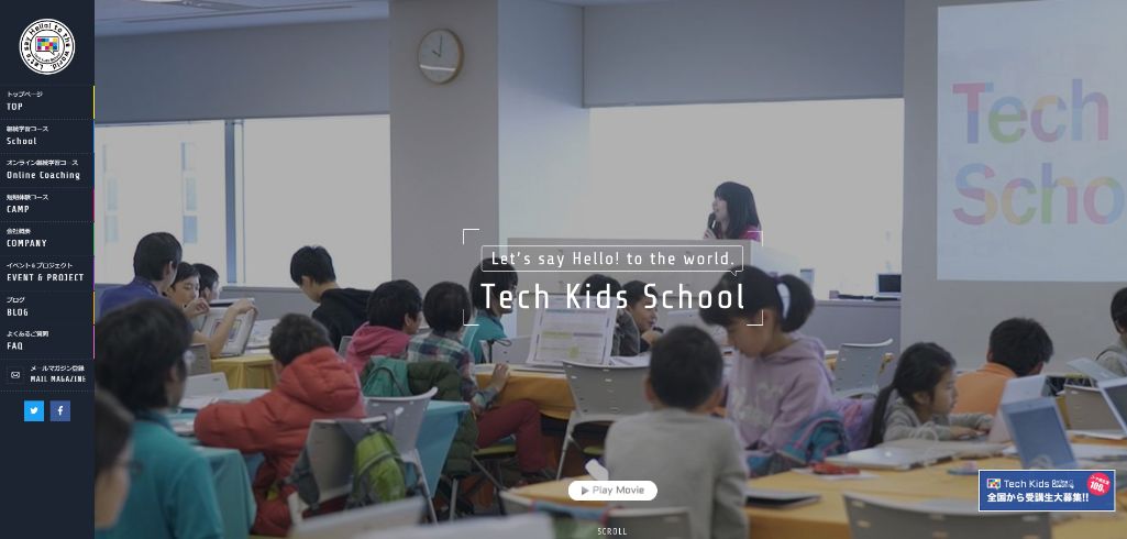 総合的なスキルが向上する Tech KIds School