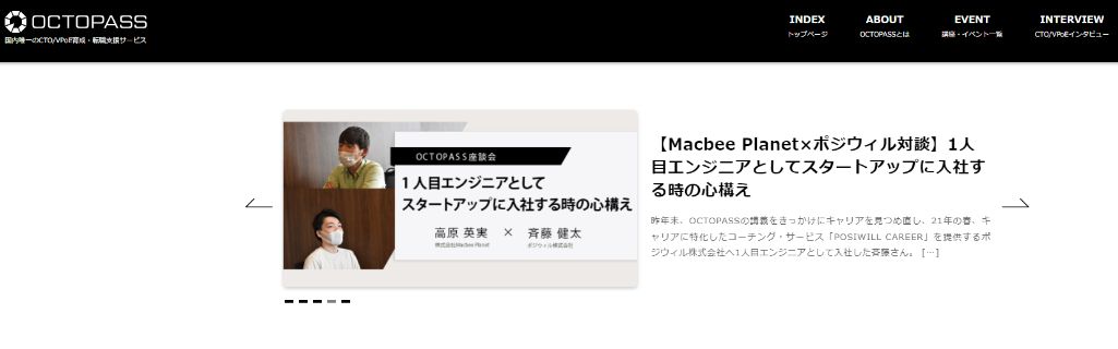 OCTOPASS(オクトパス)|インターノウス株式会社