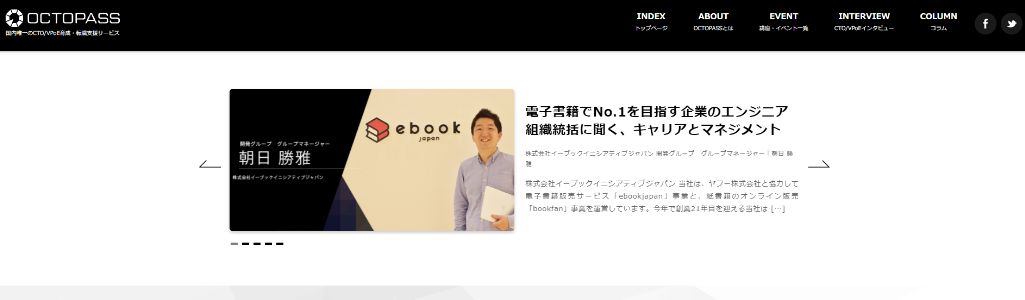 OCTOPASS(オクトパス)|インターノウス株式会社