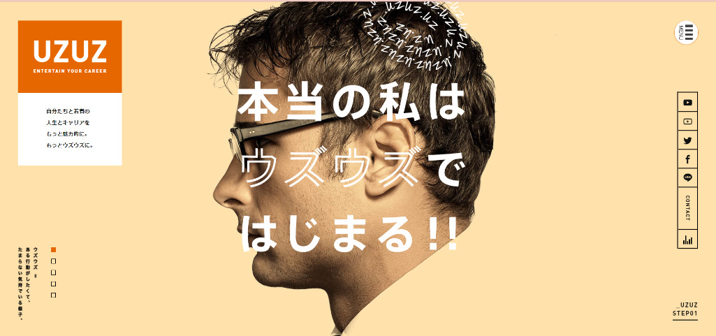 UZUZ IT|株式会社ウズウズ