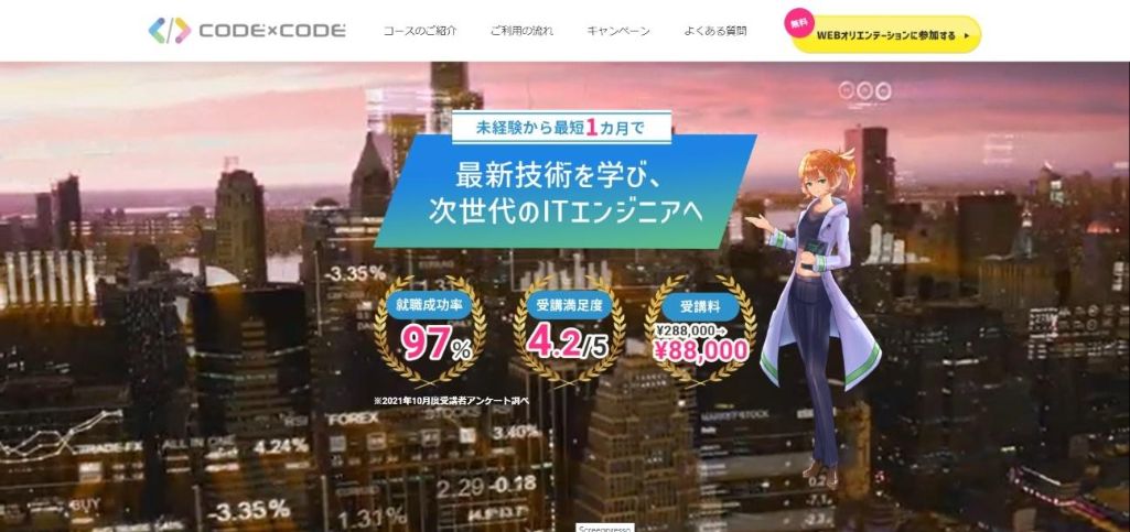 CODE×CODE|株式会社NSP