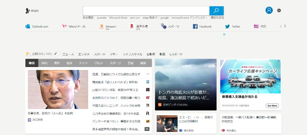 MSN Japan(マイクロソフトのポータルサイトサービス)
