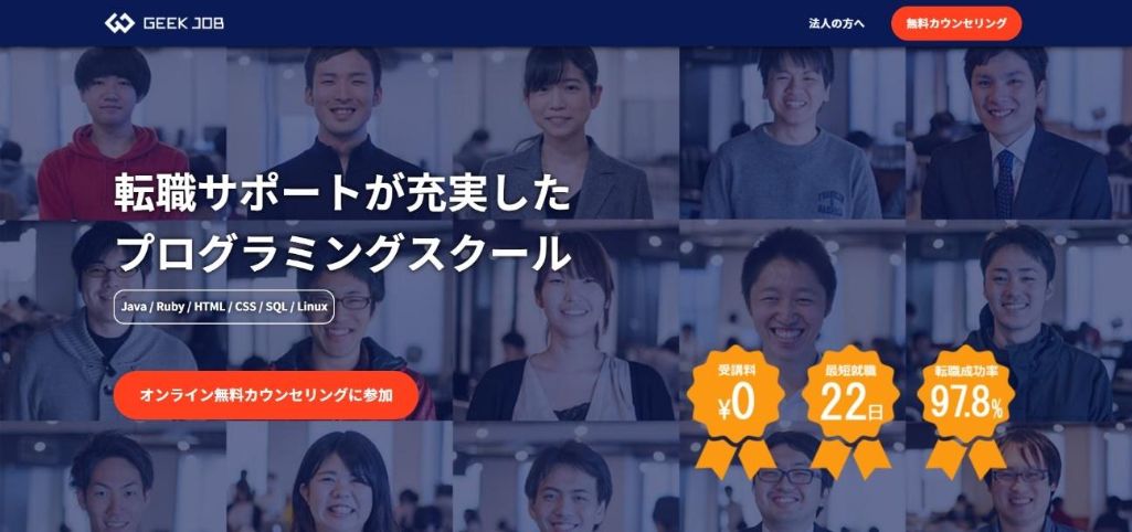 GEEK JOBキャンプ|グルーヴ・ギア株式会社
