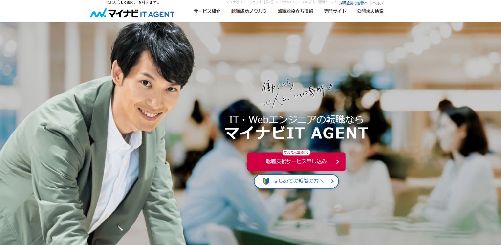 マイナビIT AGENT|株式会社マイナビ
