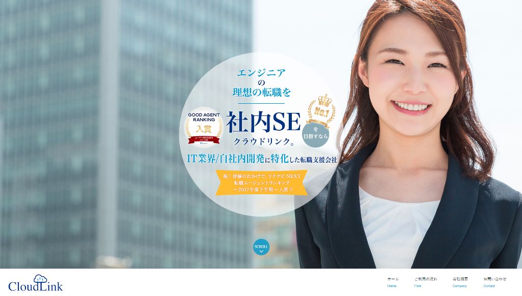 100%自社内開発求人に強い【クラウドリンク】|株式会社Cloud Link