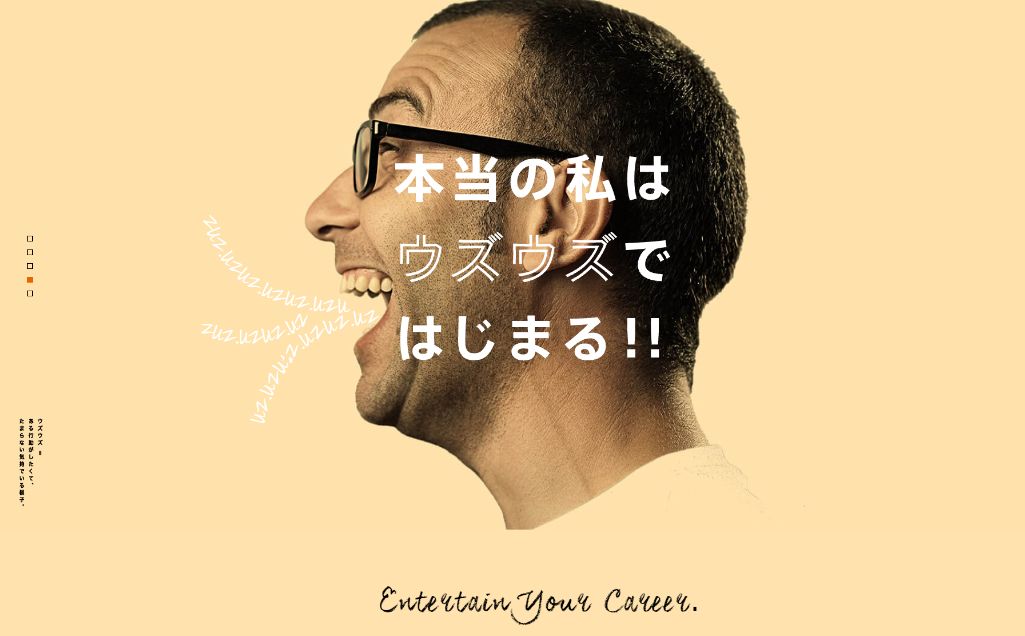 UZUZ |株式会社ウズウズ