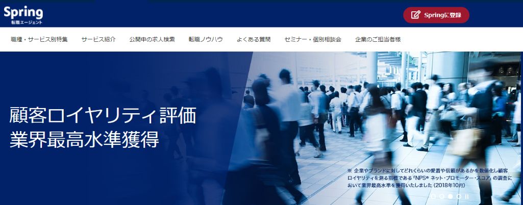 【Spring転職エージェント】|アデコ株式会社