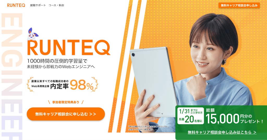 RUNTEQ(ランテック) ※afb