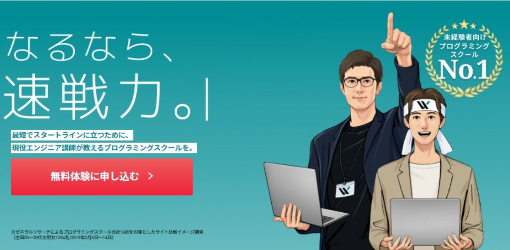 DMM WEBCAMP 学習コース(旧:SKILLS)