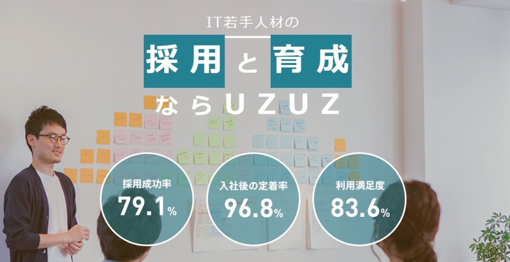 未経験からITエンジニアを目指したい方の特化型就職サポート【UZUZ IT】| 株式会社ウズウズ
