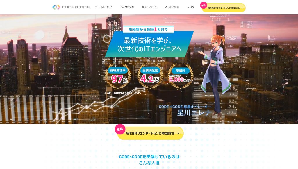 CODE×CODE|株式会社NSP