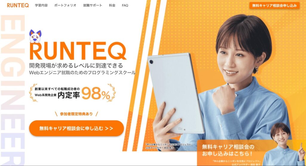 RUNTEQ(ランテック)※afb