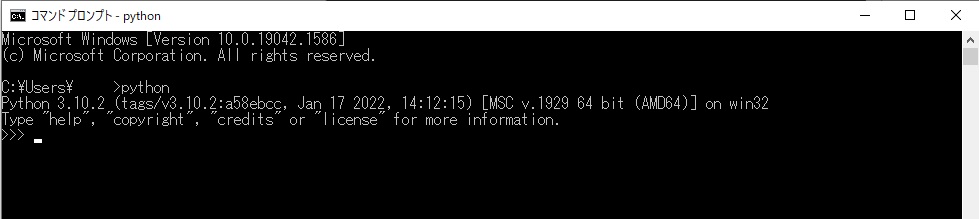 Windowsでのインストール確認