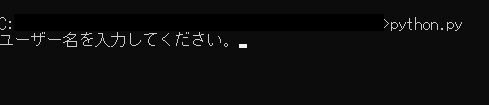 標準入力(input関数)