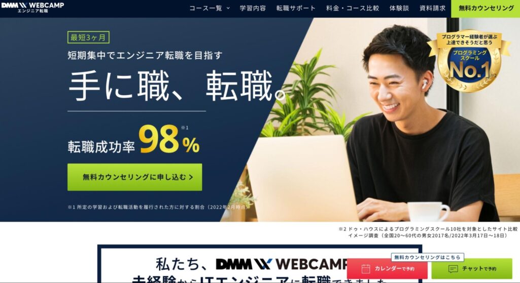 DMM WEBCAMP COMMIT/PRO ※afb