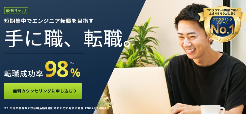 DMM WEBCAMP COMMIT／PRO