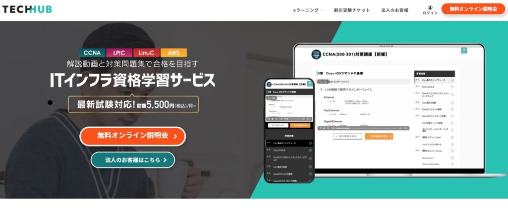 TECHHUB(テックハブ)