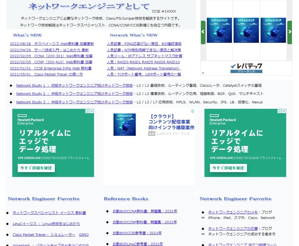 CCNAイージス