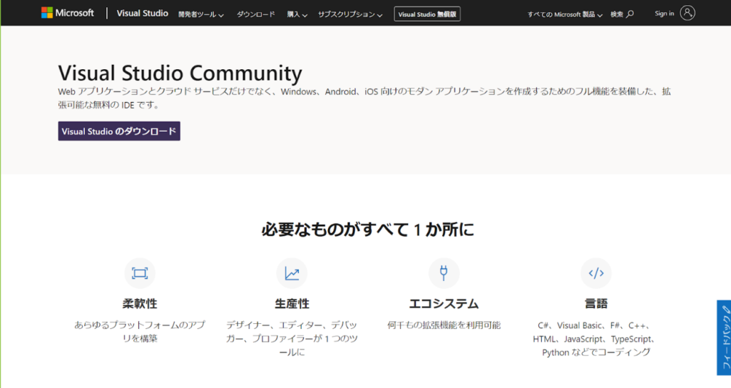 install