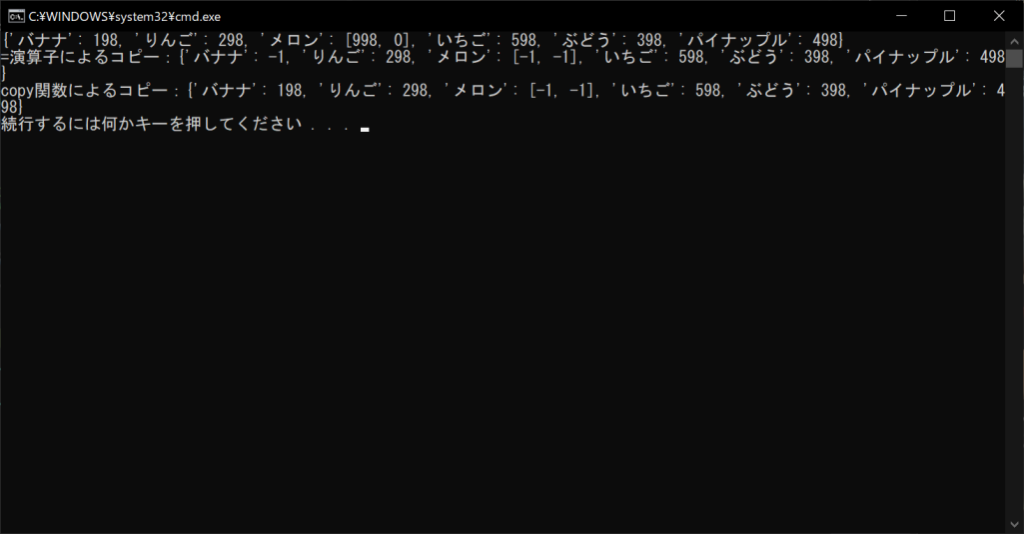 python-dict