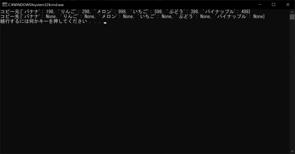 python-dict