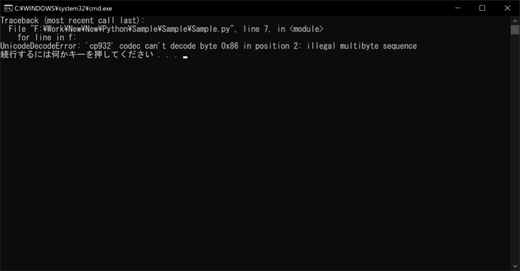 python-open