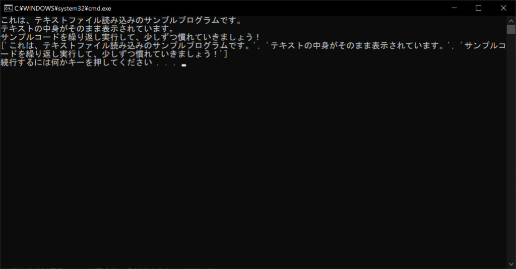 python-open