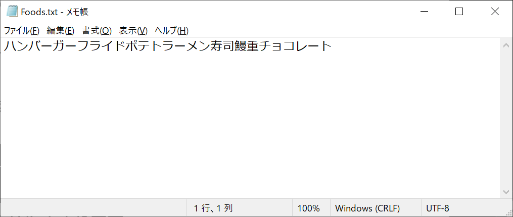 python-open