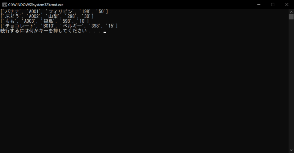 python-open