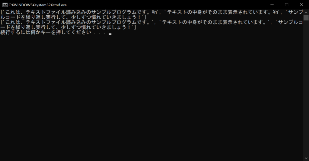 python-open