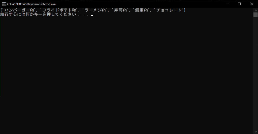 python-open