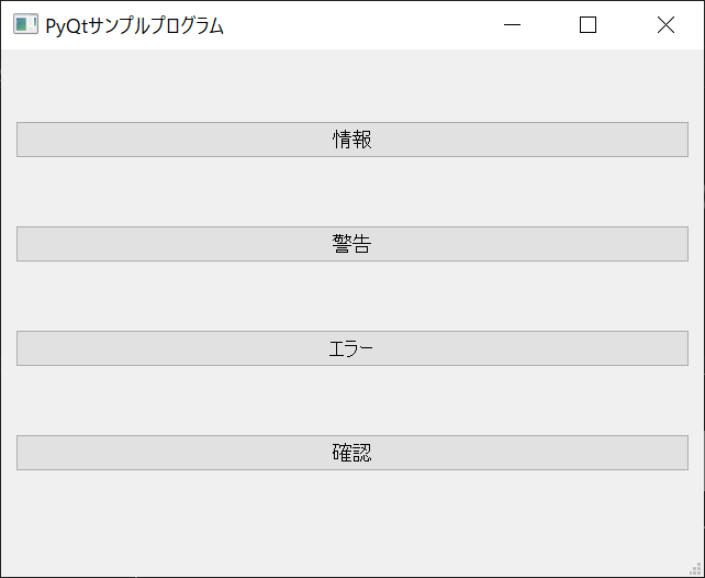 pyqt