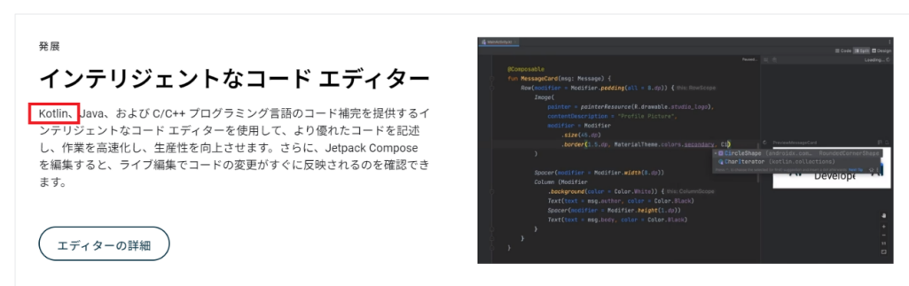 IDE