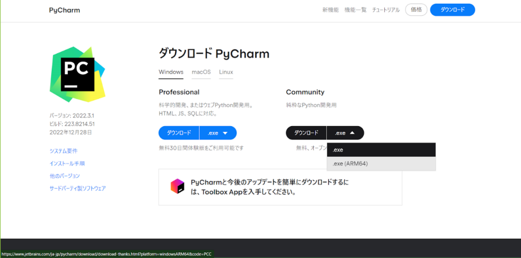 downloadpycharm