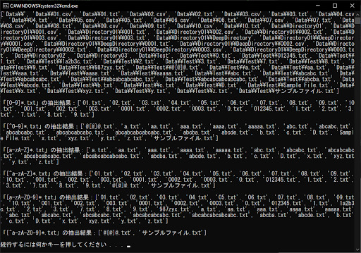 実行結果
