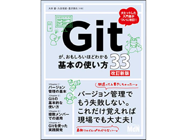 おもしろいほどわかる基本の使い方