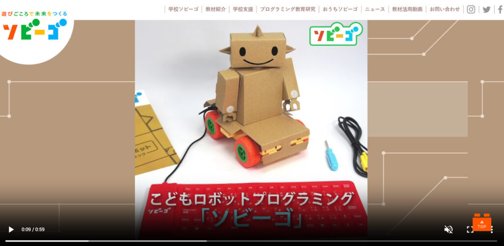 ソビーゴ RP1