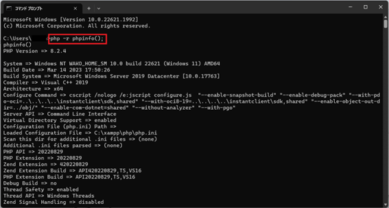php -r phpinfo(); の実行結果